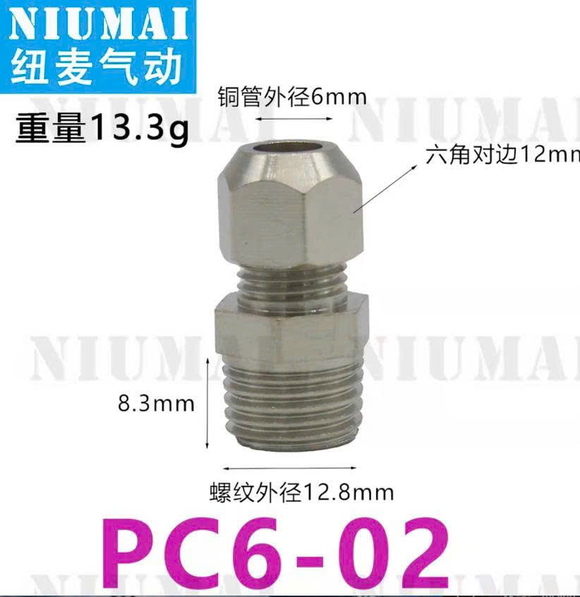 Ống đồng PC6-02 07dfa6 - Việt Phát