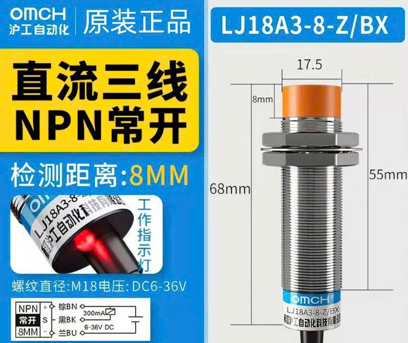 Công tắc tiệm cận LJ18A3-8-Z/BX e1ba32 - Việt Phát
