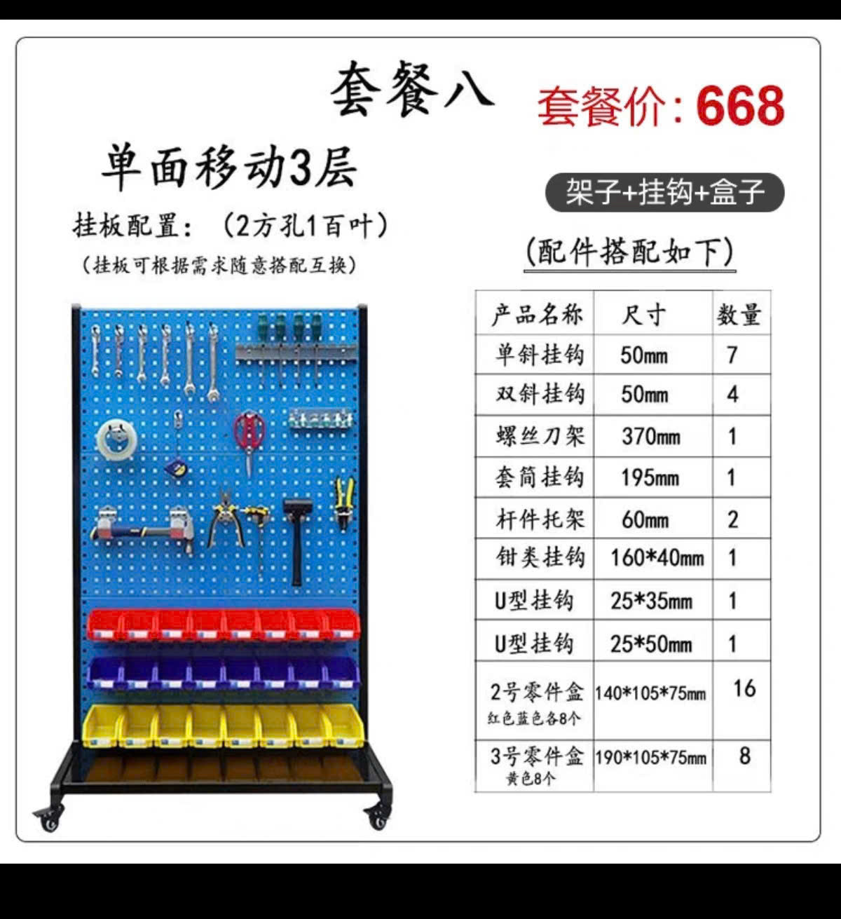 GIÁ TREO DỤNG CỤ - Việt Phát
