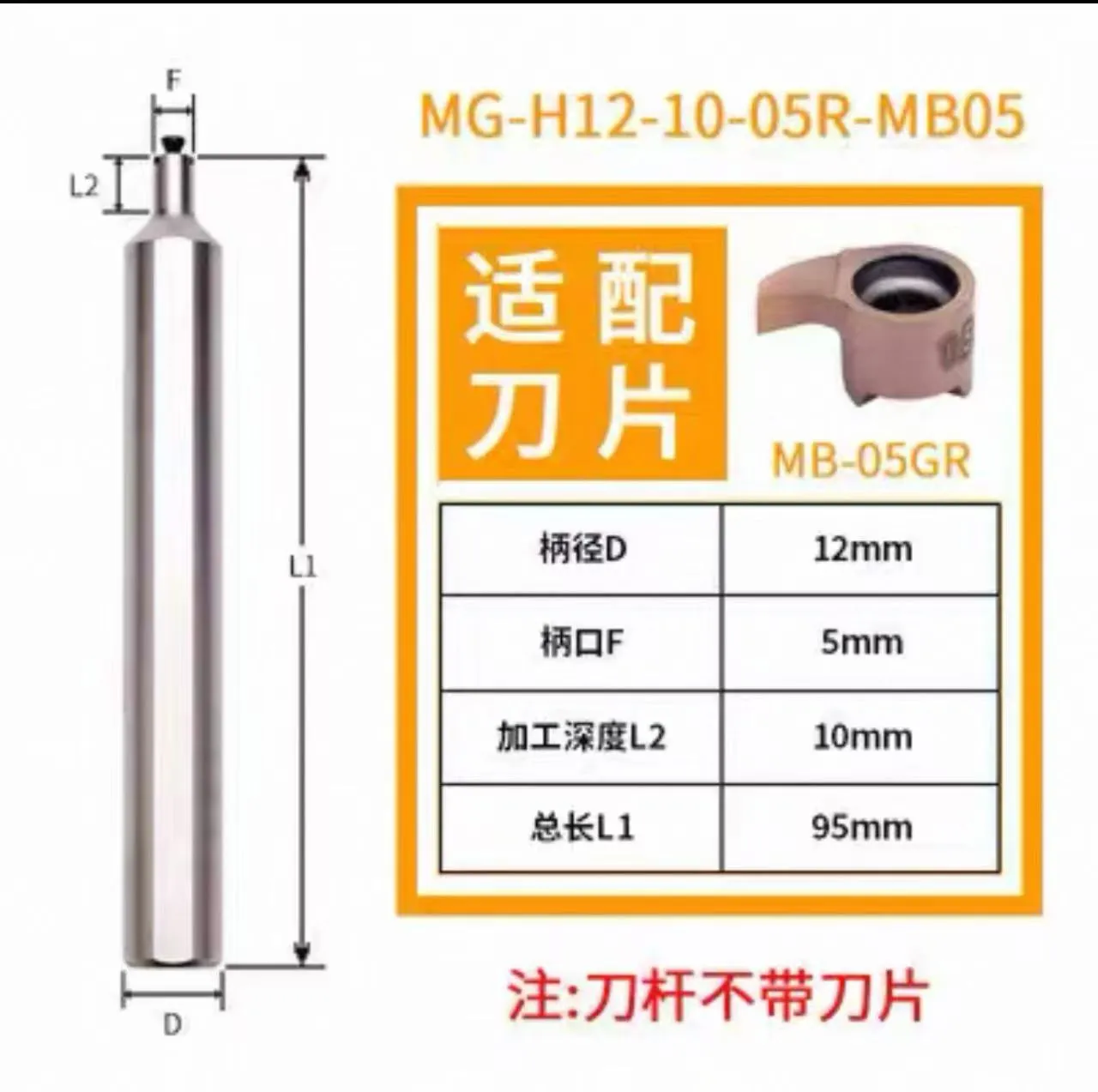 Cán dao MG-H12-10-05R-MB05 - Việt Phát