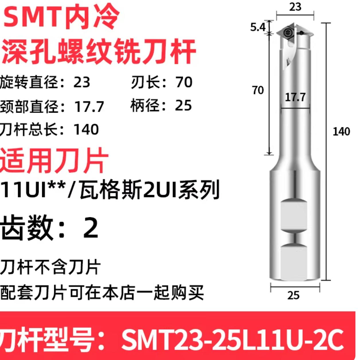 Can phay ren SMT23-25L11U-2C - Việt Phát